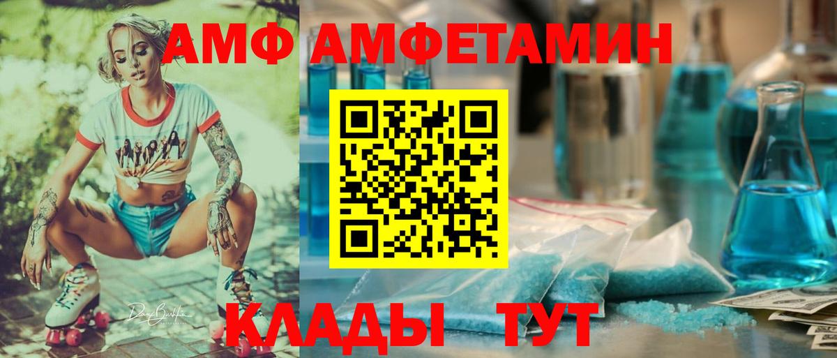 АМФ 97% Беслан