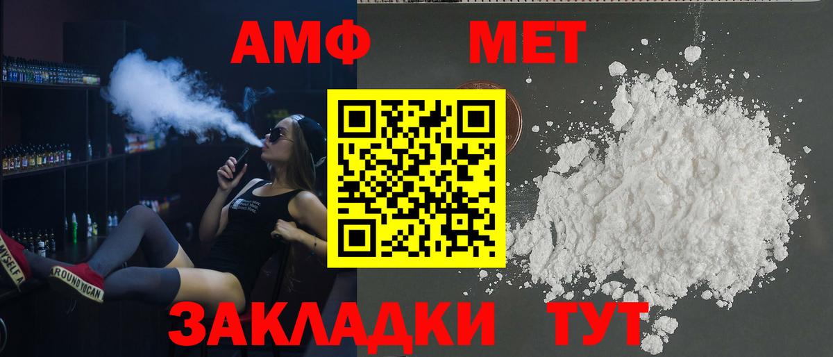 Беслан  Amphetamine  Вход с VPN  АМФ VHQ 