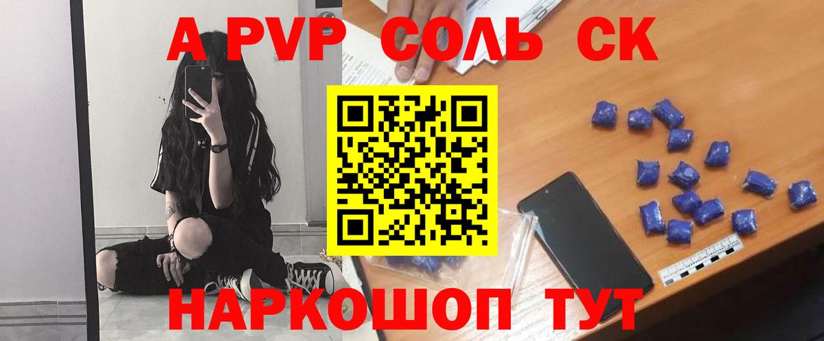 Беслан  A PVP  А ПВП СК  Вход с VPN  Alfa_PVP мука  Alpha-PVP VHQ 