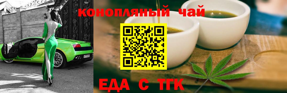 Canna-Cookies конопля  Вход с VPN  Беслан 