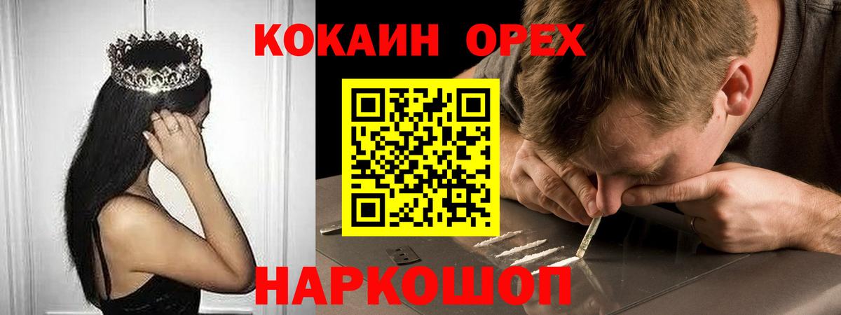 КОКАИН Боливия  Вход с VPN  Беслан  Cocaine Боливия 
