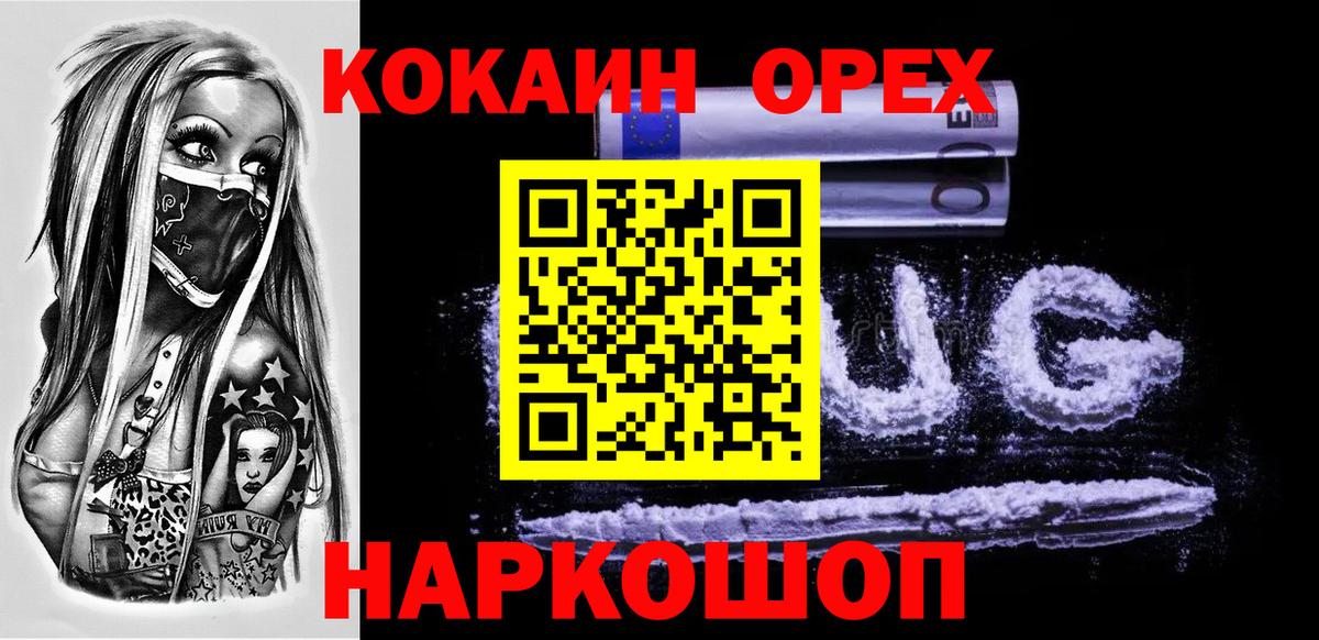 КОКАИН 97% Беслан