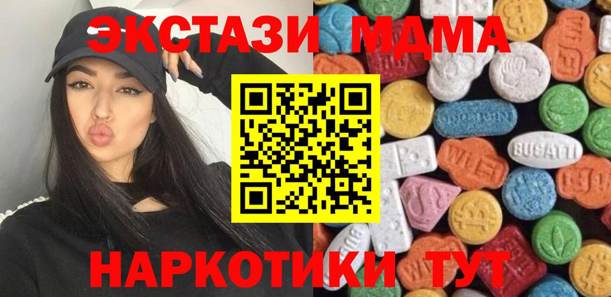 Беслан  ЭКСТАЗИ диски  ЭКСТАЗИ 99%  Вход с VPN 