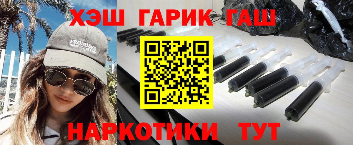 Беслан  ГАШ гашик  Вход с VPN 