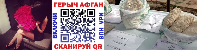 ГЕРОИН VHQ  даркнет сайт  Беслан 