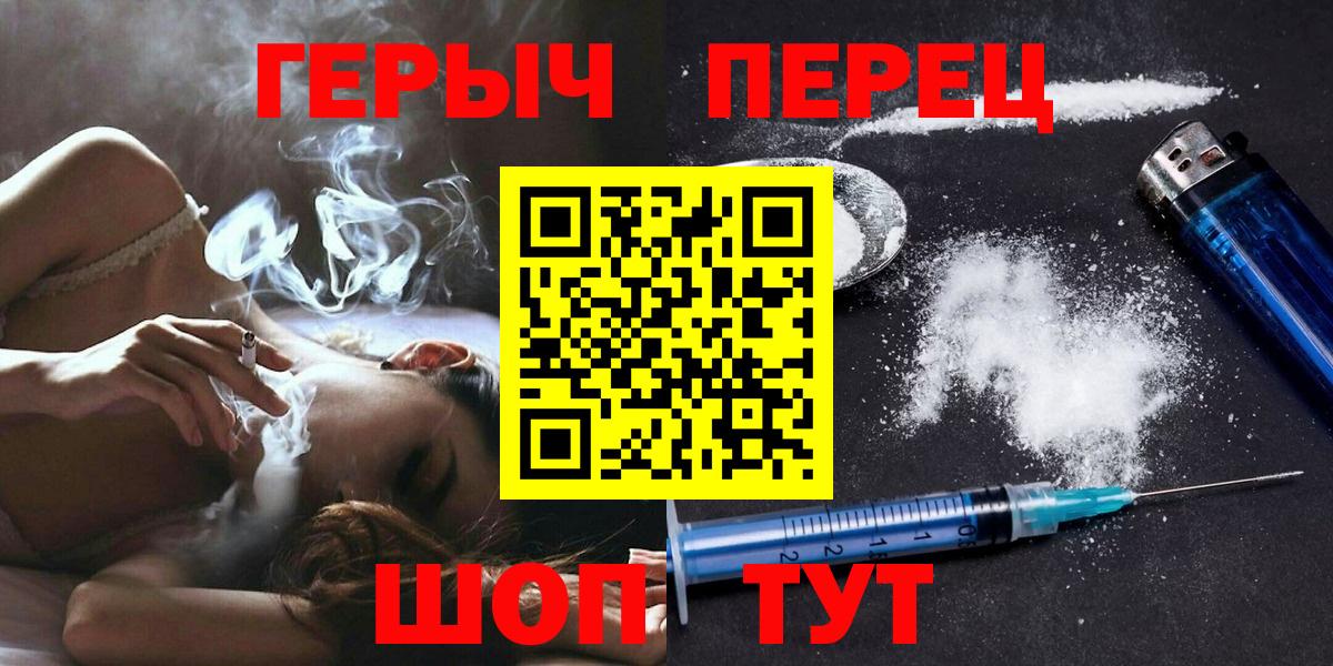 ГЕРОИН Heroin  Вход с VPN  Беслан 