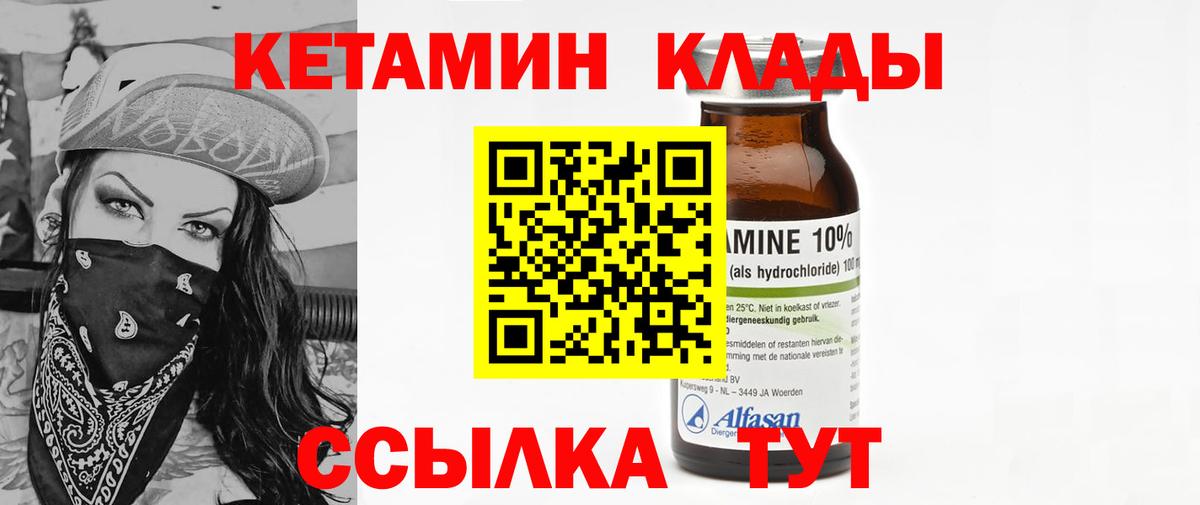 Беслан  КЕТАМИН VHQ  Кетамин ketamine  Вход с VPN 