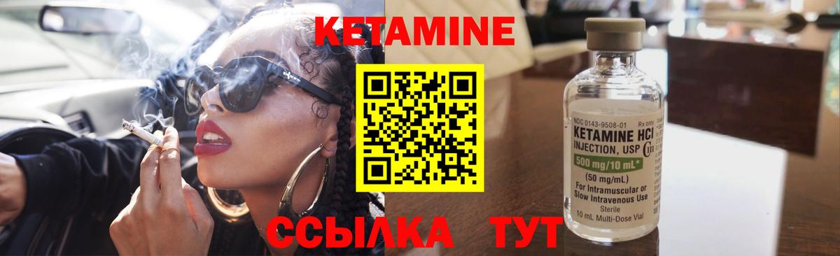 Кетамин VHQ Беслан