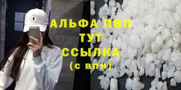 мяу мяу кристалл Алексин