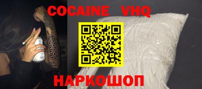 мефедрон VHQ Берёзовский