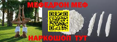 мефедрон VHQ Берёзовский