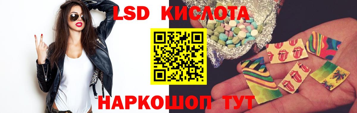 Лсд 25 экстази кислота Беслан
