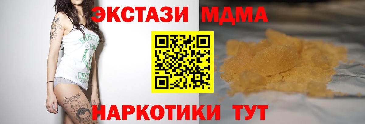 Беслан  МДМА  Вход с VPN  МДМА crystal  MDMA crystal 