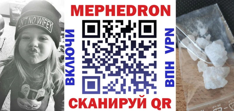 продажа наркотиков  Беслан  МЯУ-МЯУ mephedrone 