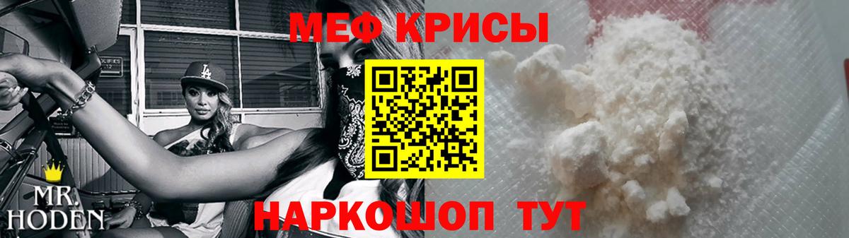 МЯУ-МЯУ VHQ  МЕФ VHQ  Вход с VPN  Беслан 