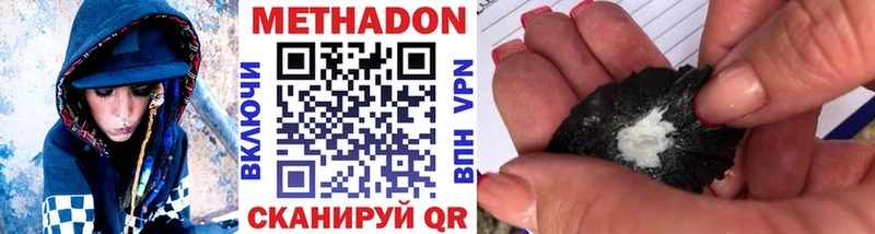 Метадон VHQ  наркотики  Беслан 