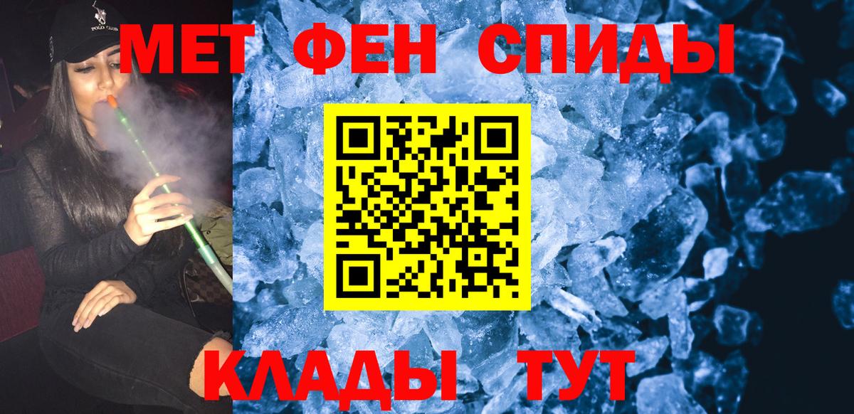 МЕТАМФЕТАМИН винт  Вход с VPN  Беслан  МЕТАМФЕТАМИН винт 