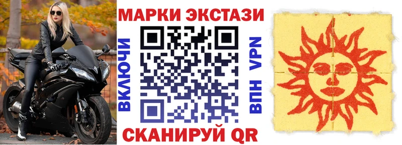 Марки NBOMe 1,5мг  Беслан 