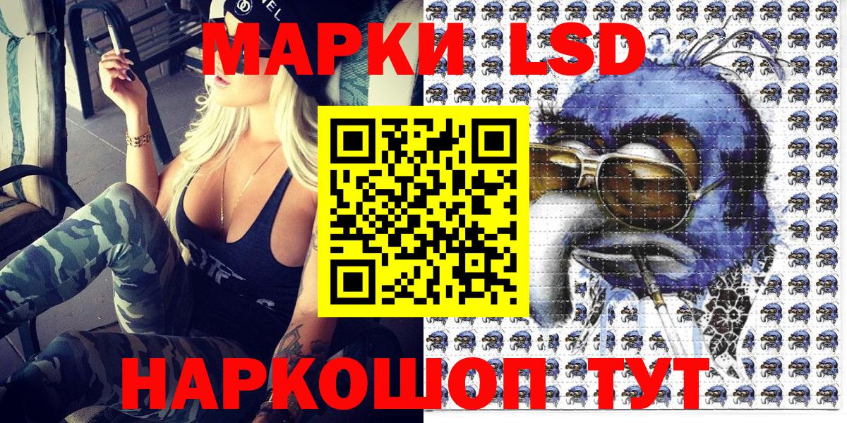Марки 25I-NBOMe 1,8мг  Наркотические марки  Беслан  Вход с VPN 
