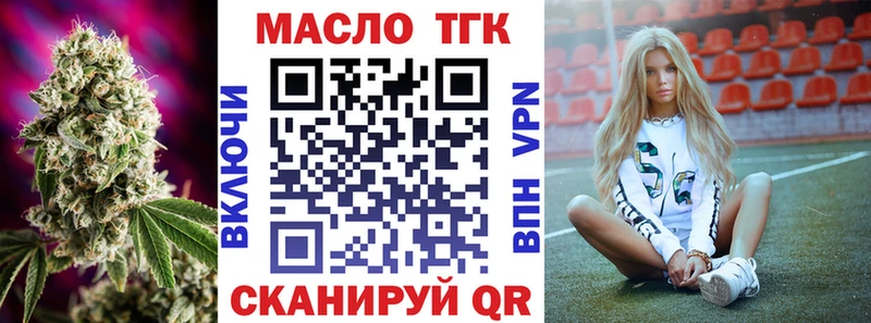 ТГК жижа  цены наркотик  это наркотические препараты  Беслан 