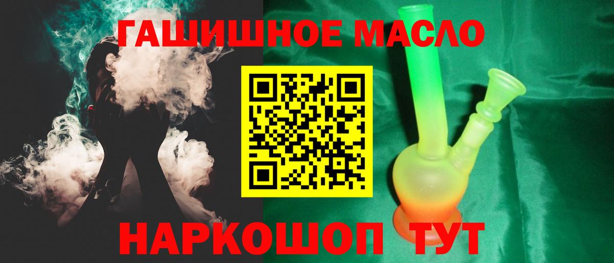 Беслан  Дистиллят ТГК жижа  Вход с VPN 