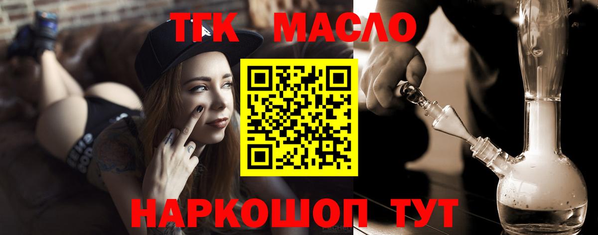 Дистиллят ТГК гашишное масло Беслан