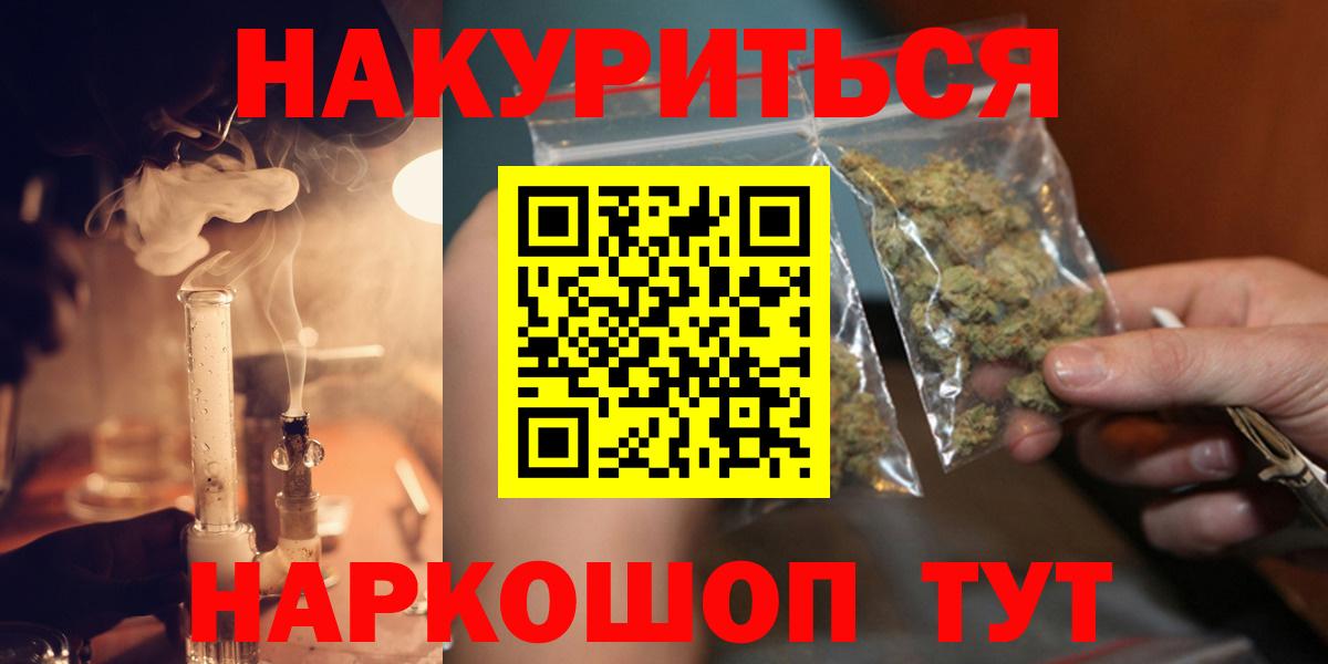 Канабис THC 21% Беслан